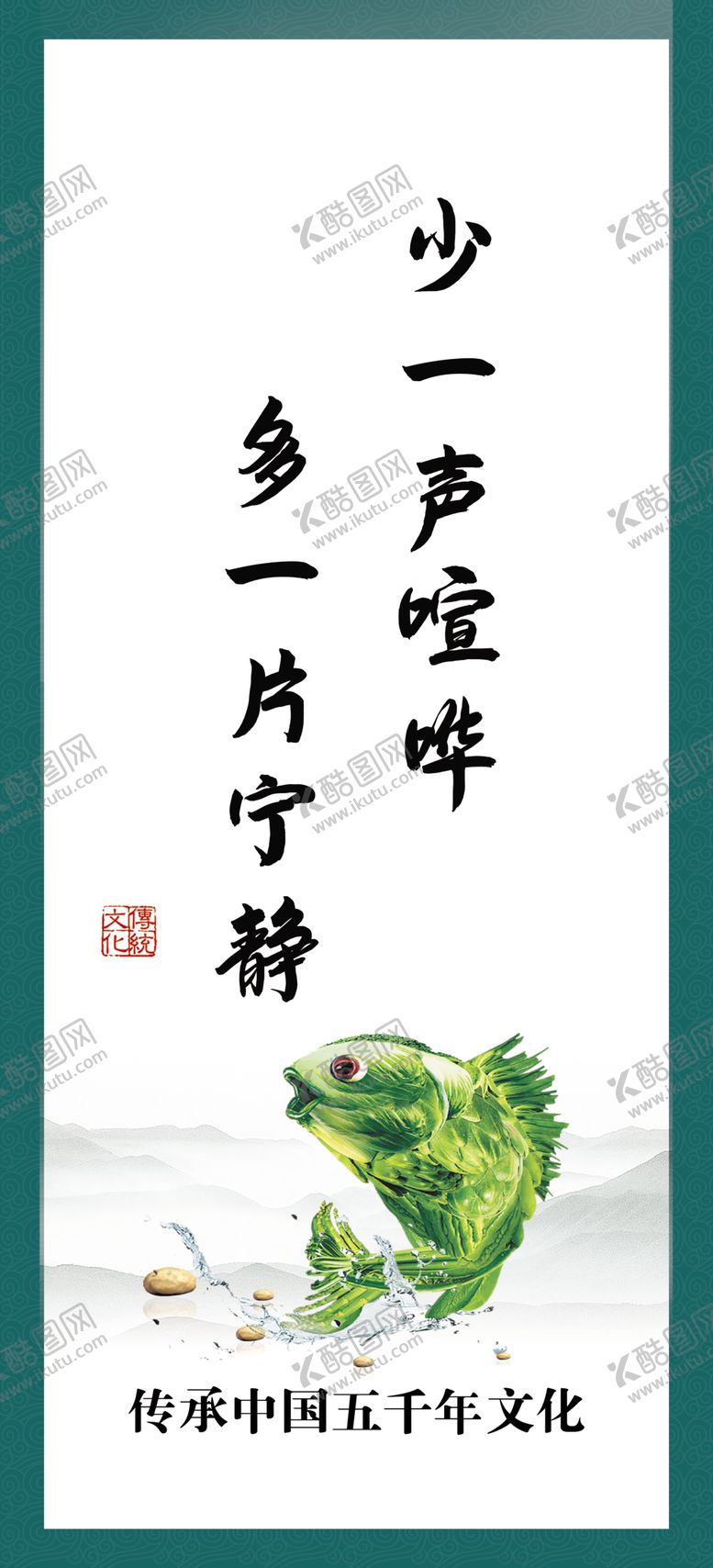 编号：34122103011955184805【酷图网】源文件下载-食堂文化