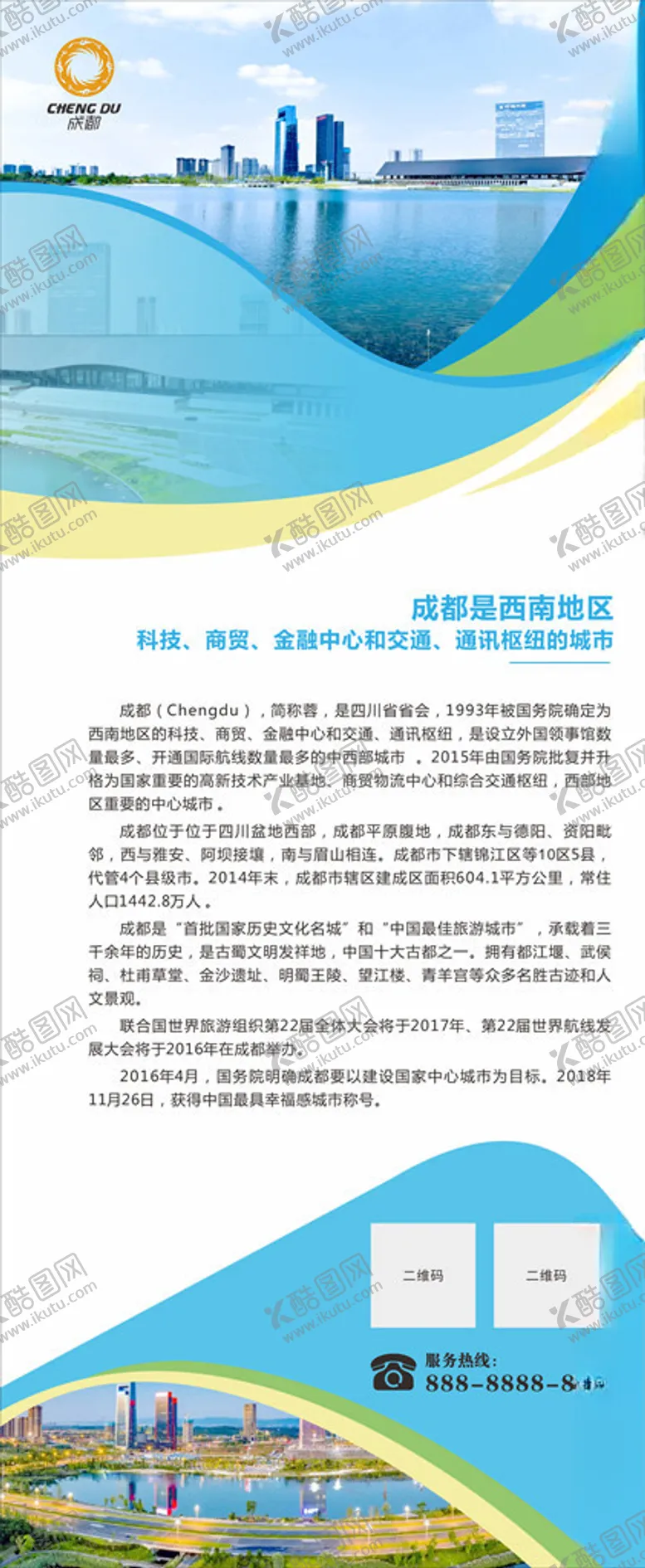 编号：97194006260637389038【酷图网】源文件下载-X展架门型展架背景