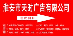 广告公司