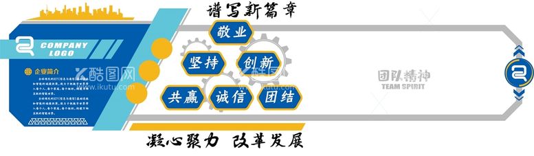 编号：97119612220454131446【酷图网】源文件下载-企业文化墙