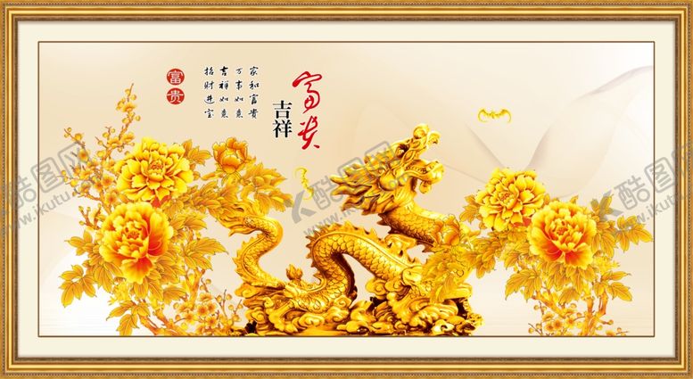 编号：83000704060350123879【酷图网】源文件下载-金龙送福
