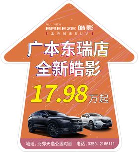 教师节汽车海报指引书道路
