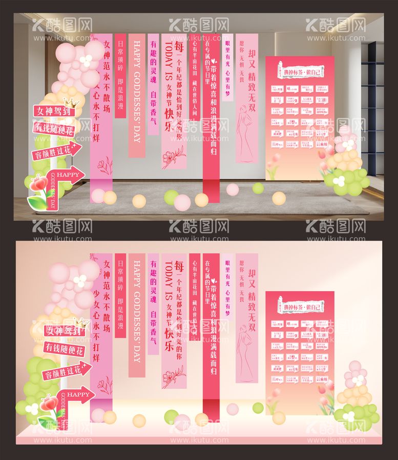 编号：11803511280316275745【酷图网】源文件下载-38女神节美陈