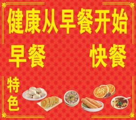 早餐店