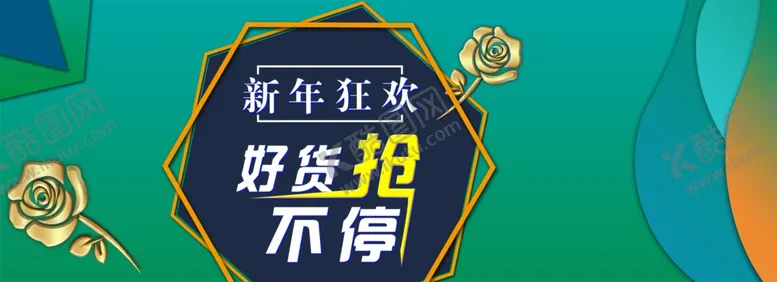 编号：17408303161023575452【酷图网】源文件下载-新年狂欢