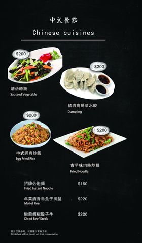 小吃菜谱内页