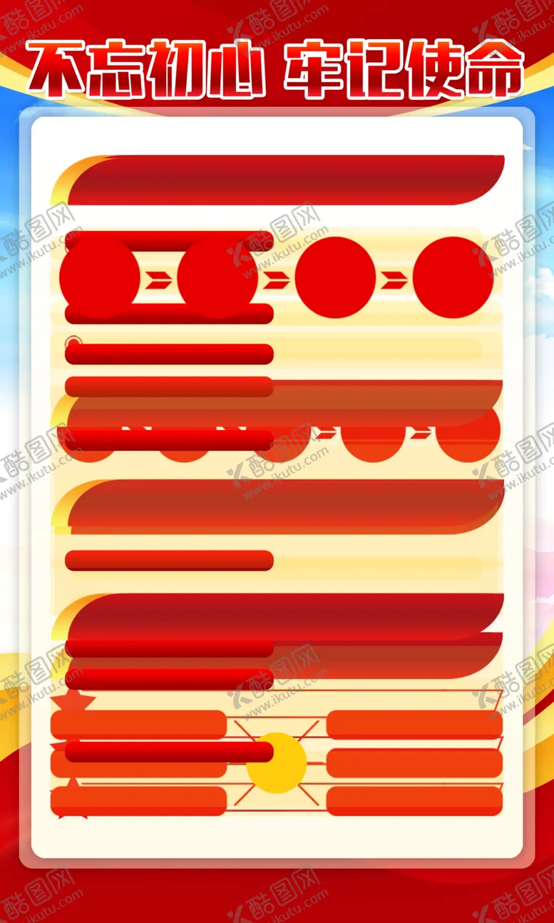编号：83695701302339425794【酷图网】源文件下载-企业家精神