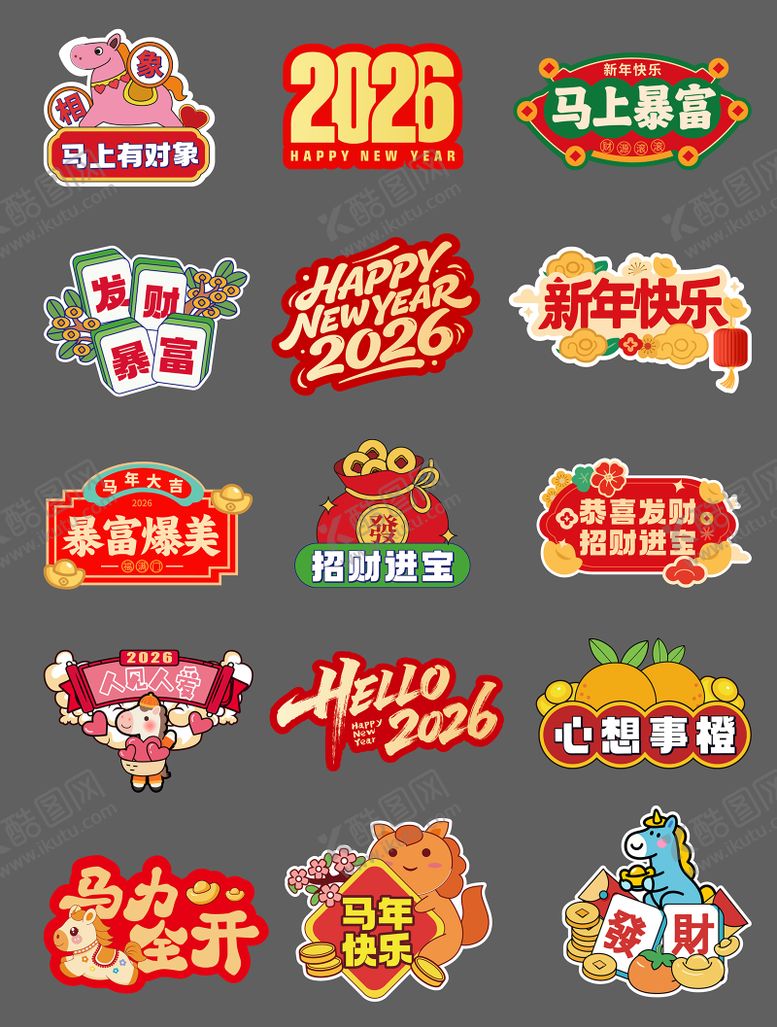 编号：39081212191832247098【酷图网】源文件下载-2026马年新年手举牌