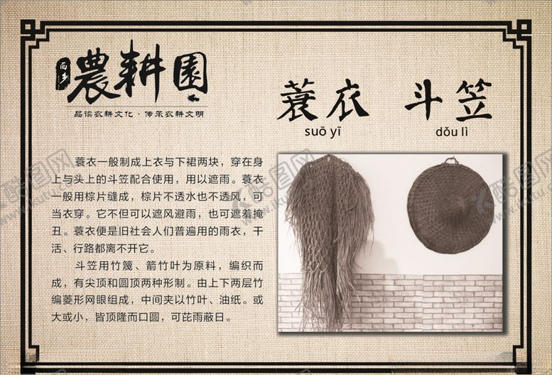 编号：35622410151615186976【酷图网】源文件下载-农耕园