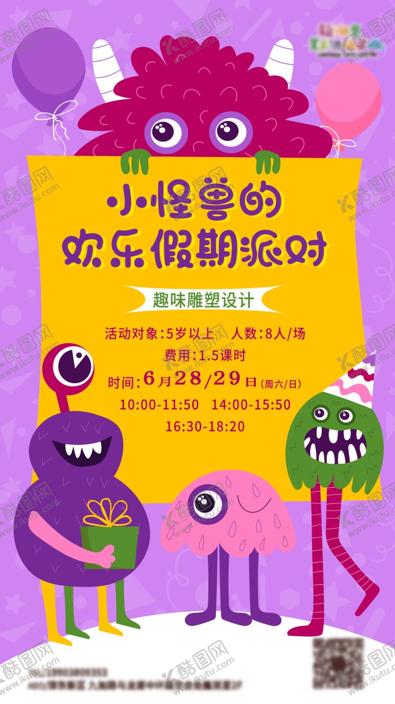 编号：11246310090503121283【酷图网】源文件下载-培训班活动海报