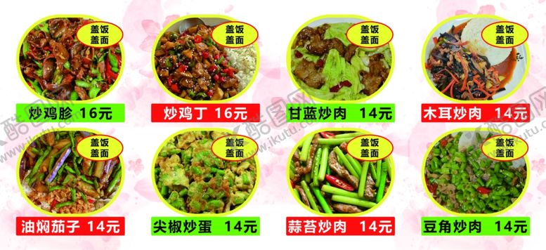 编号：79502202060737026426【酷图网】源文件下载-菜单