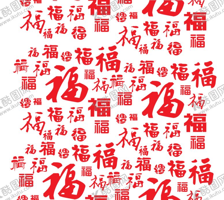 编号：13714509270157218632【酷图网】源文件下载-福字png
