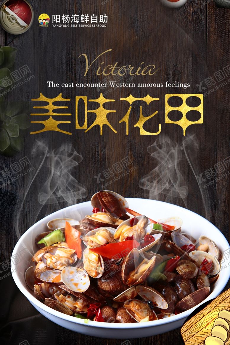 编号：74048610010931402284【酷图网】源文件下载-花甲