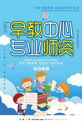 早教中心