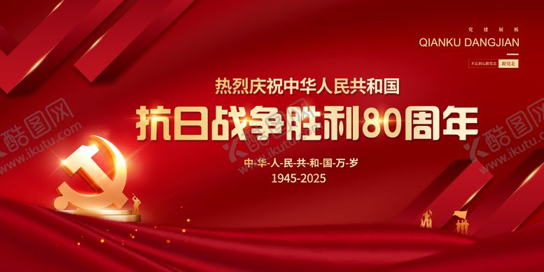 编号：22804608262200427755【酷图网】源文件下载-党建