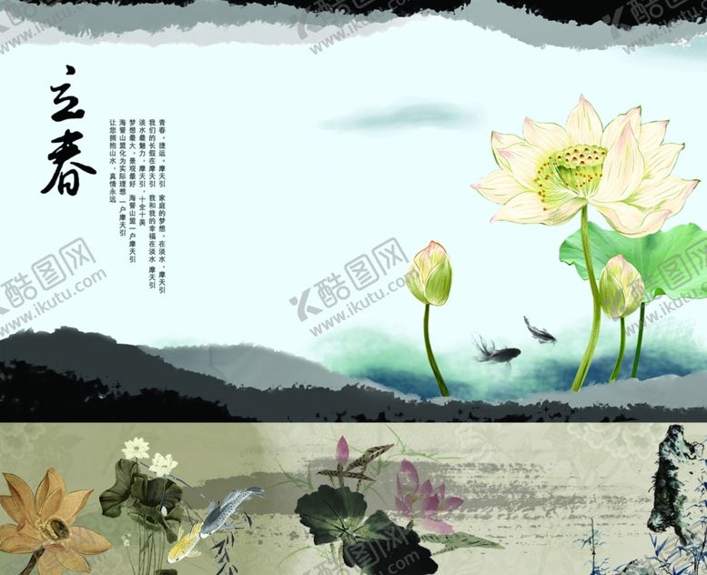 编号：46804303260829438548【酷图网】源文件下载-立春荷花