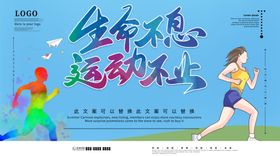 生命不息运动不止青春正能量人物速度与激情