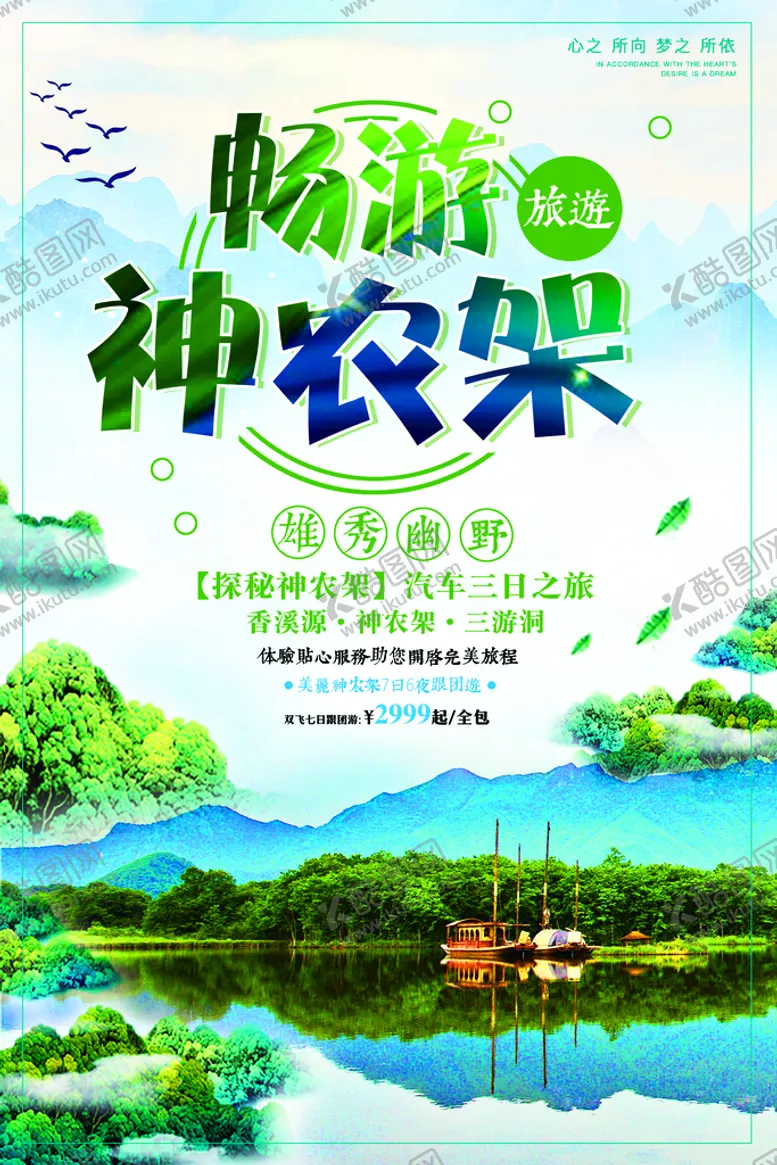 编号：37915009191454535809【酷图网】源文件下载-醉美武汉