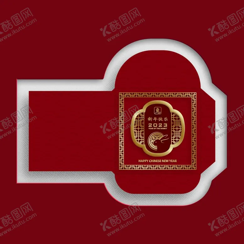编号：42013909162028075402【酷图网】源文件下载-兔年红包