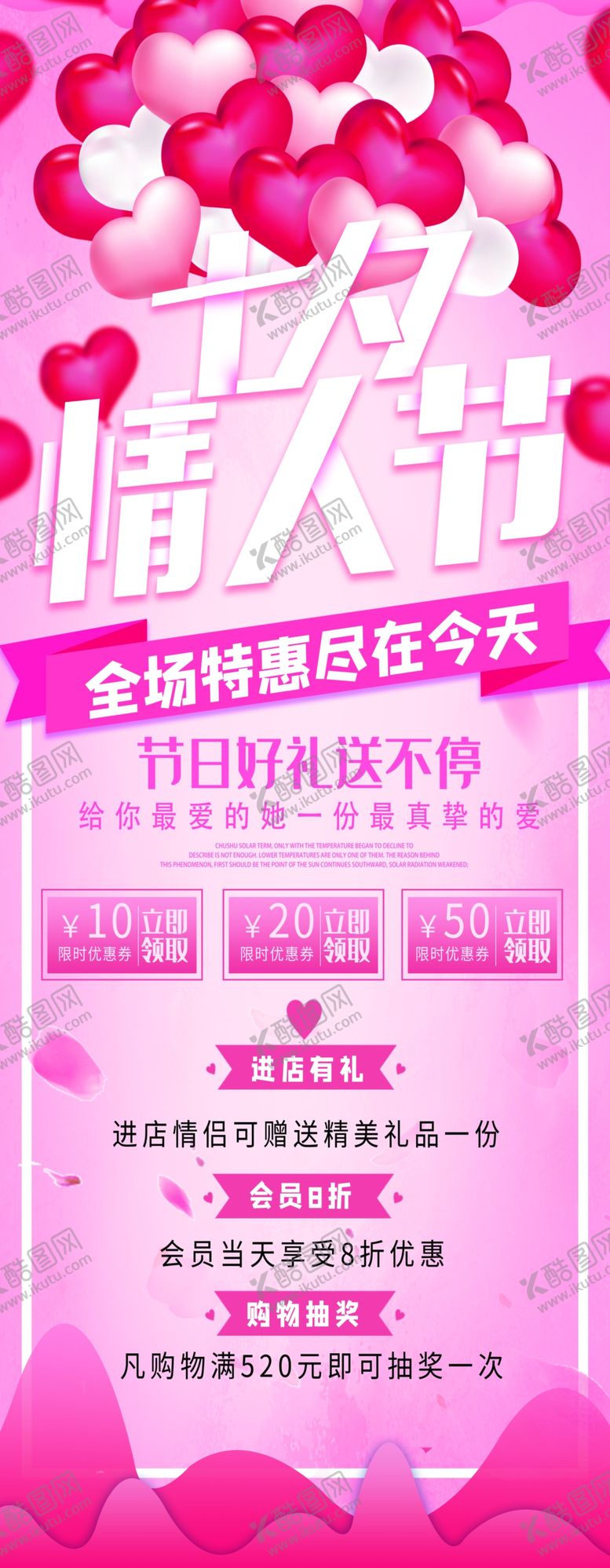编号：48213506170706573101【酷图网】源文件下载-七夕海报情人节海报七夕相会