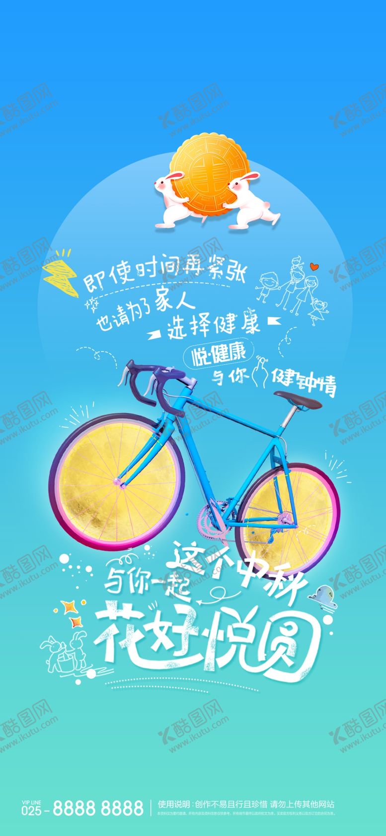 编号：14141801311316314504【酷图网】源文件下载-中秋节