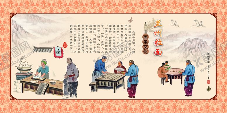 编号：70614006251335176858【酷图网】源文件下载-兰州拉面简介