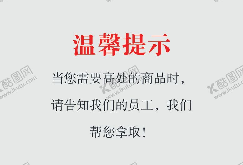 编号：86942304171258239838【酷图网】源文件下载-温馨提示