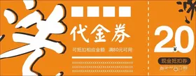 代金券KTV设计大酬宾设计活动优惠