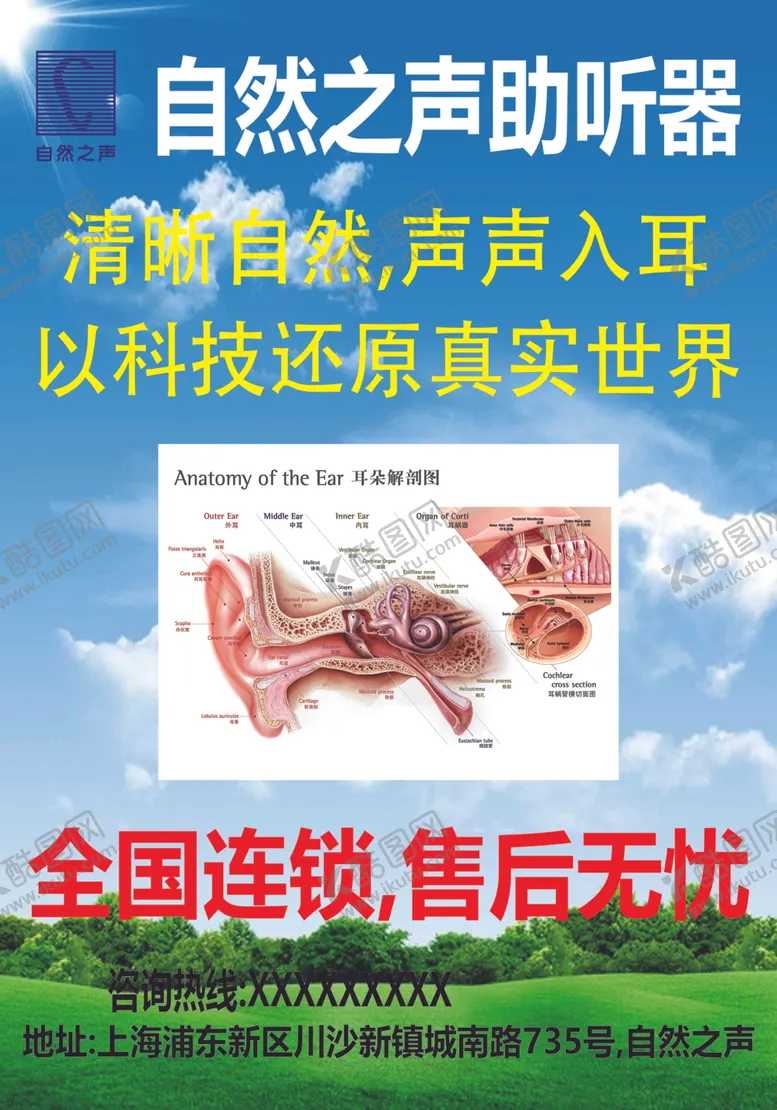 编号：49550703081716486324【酷图网】源文件下载-助听器
