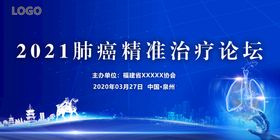 编号：75912409241403295491【酷图网】源文件下载-晋江安海白塔医疗会议背景