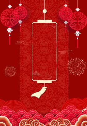 红色喜庆古典祥云