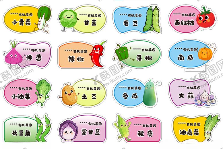 编号：27149304242121417173【酷图网】源文件下载-蔬菜标识牌1