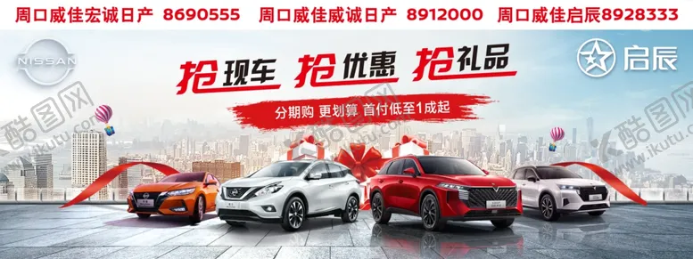 编号：36497102182207502860【酷图网】源文件下载-车展背景