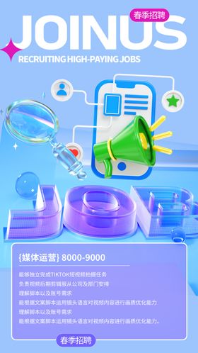 招聘美容KTV网络