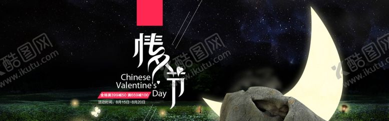 编号：30323906151127493586【酷图网】源文件下载-情人节