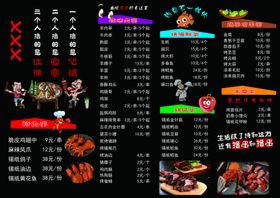 特色美食菜单展示