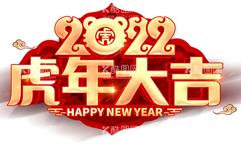 编号：87421510050353296721【酷图网】源文件下载-虎年吉祥