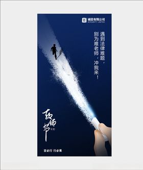 教师节海报节日光束