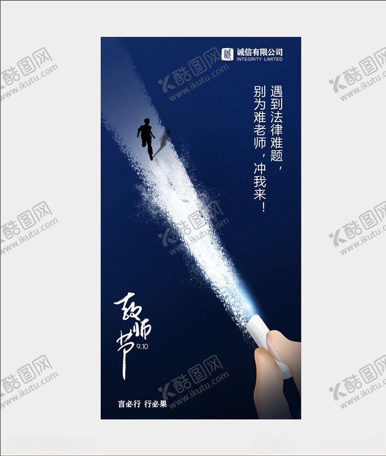 编号：97938304271307096748【酷图网】源文件下载-教师节海报节日光束