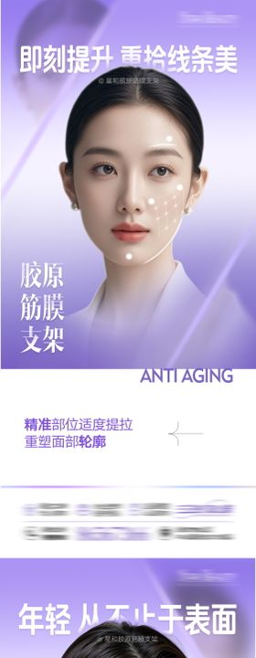 胶原筋膜支架