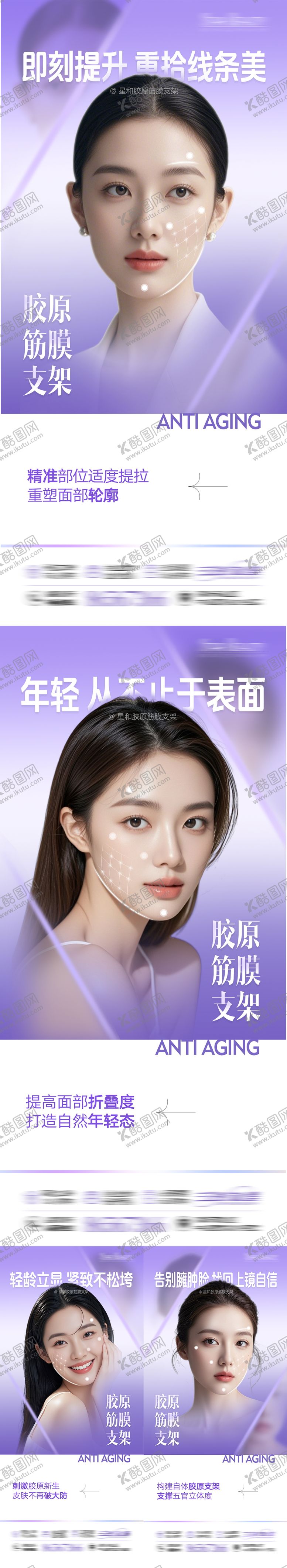 编号：29972906152048067400【酷图网】源文件下载-胶原筋膜支架