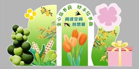 春日花园装饰与礼物