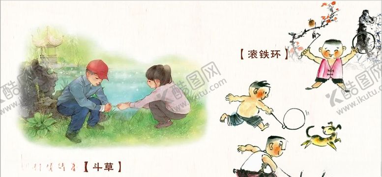 编号：72974607050343097873【酷图网】源文件下载-童趣