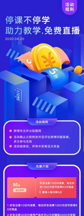 教育类手机界面