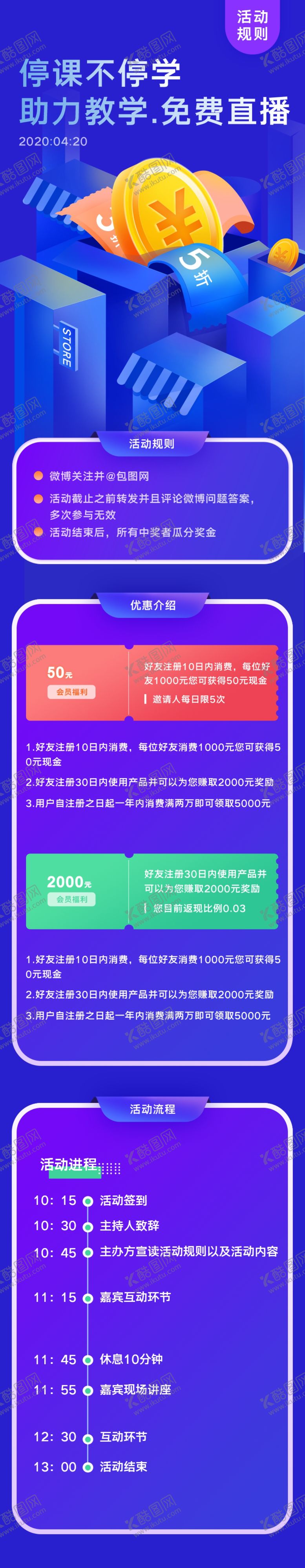 编号：58142007051517036629【酷图网】源文件下载-教育类手机界面