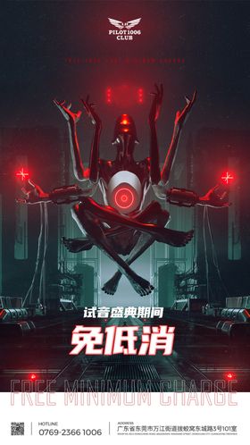 酒吧免低消