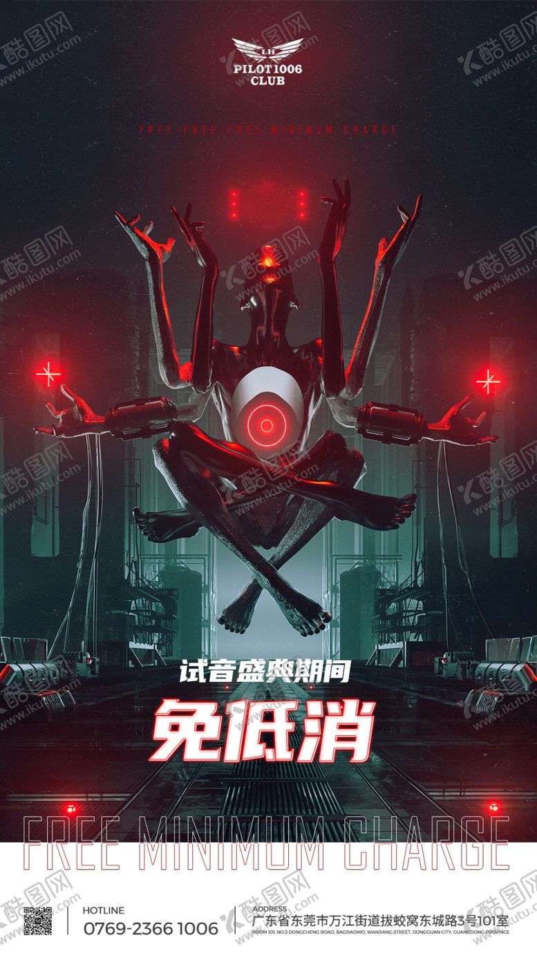 编号：91459107020126355063【酷图网】源文件下载-酒吧免低消