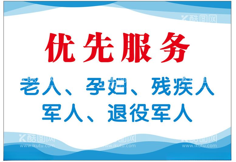 编号：47379211291535261200【酷图网】源文件下载-优先服务