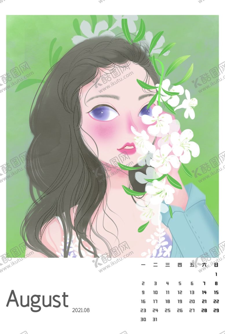 编号：25603707071246567178【酷图网】源文件下载-卡通插画女孩日历