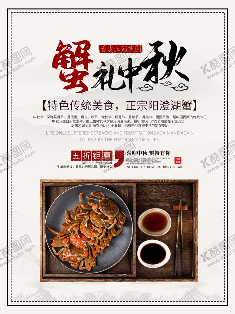 编号：20044605160314497214【酷图网】源文件下载-螃蟹